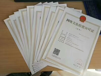 小說與動漫類網(wǎng)絡(luò)文化經(jīng)營許可證（文網(wǎng)文）申請材料與流程解析