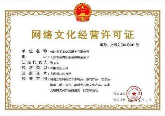 互聯(lián)網(wǎng)經(jīng)營許可證怎么辦?