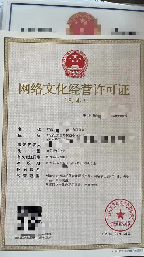 泉州各區(qū)新辦網絡文化經營許可證步驟詳細解析