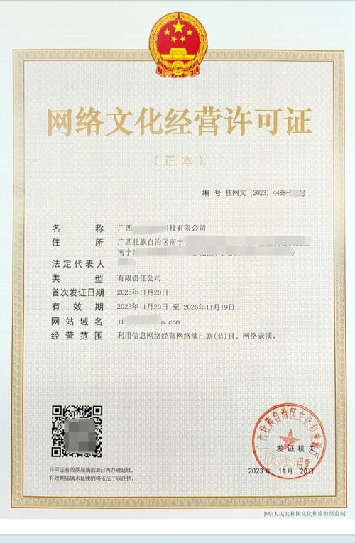 辦理網絡文化經營許可證需要滿足什么條件