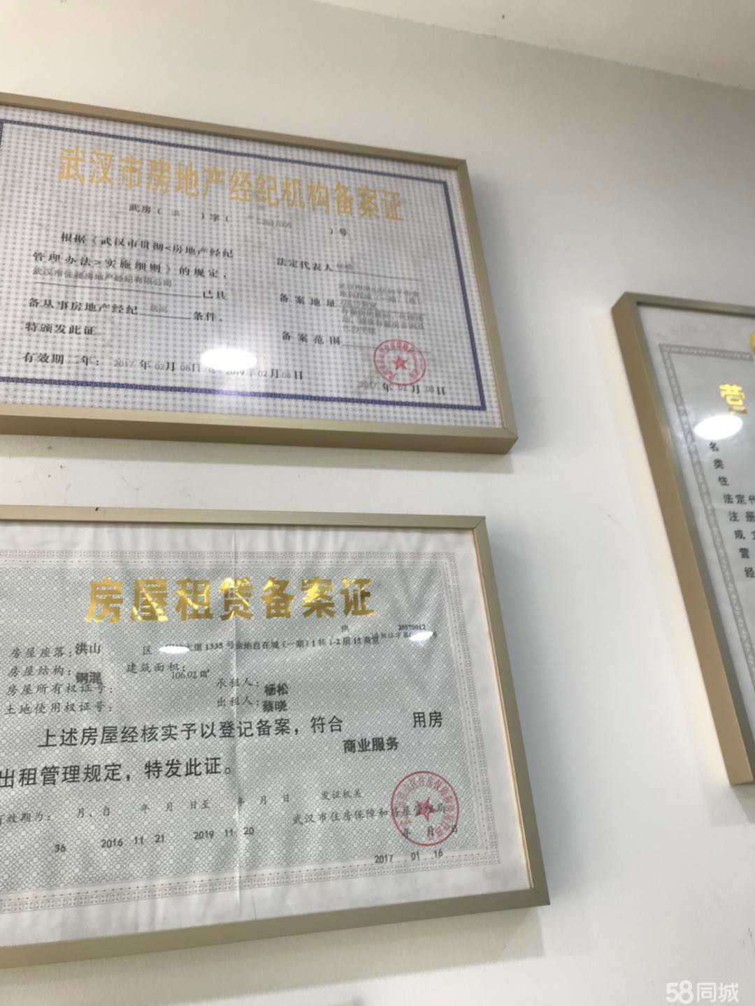 武漢市佳昶房地產(chǎn)經(jīng)紀(jì)