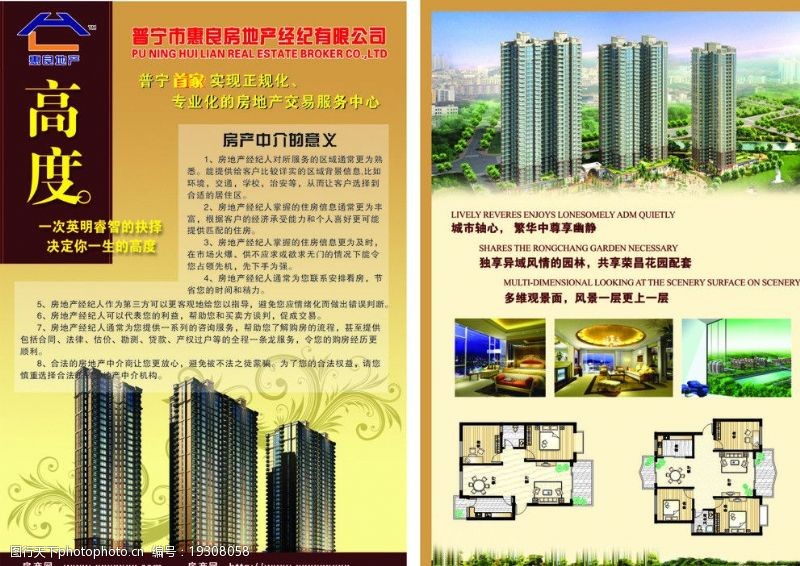 精選房地產(chǎn)廣告包裝圖片素材 助力房產(chǎn)經(jīng)紀(jì)高效展示